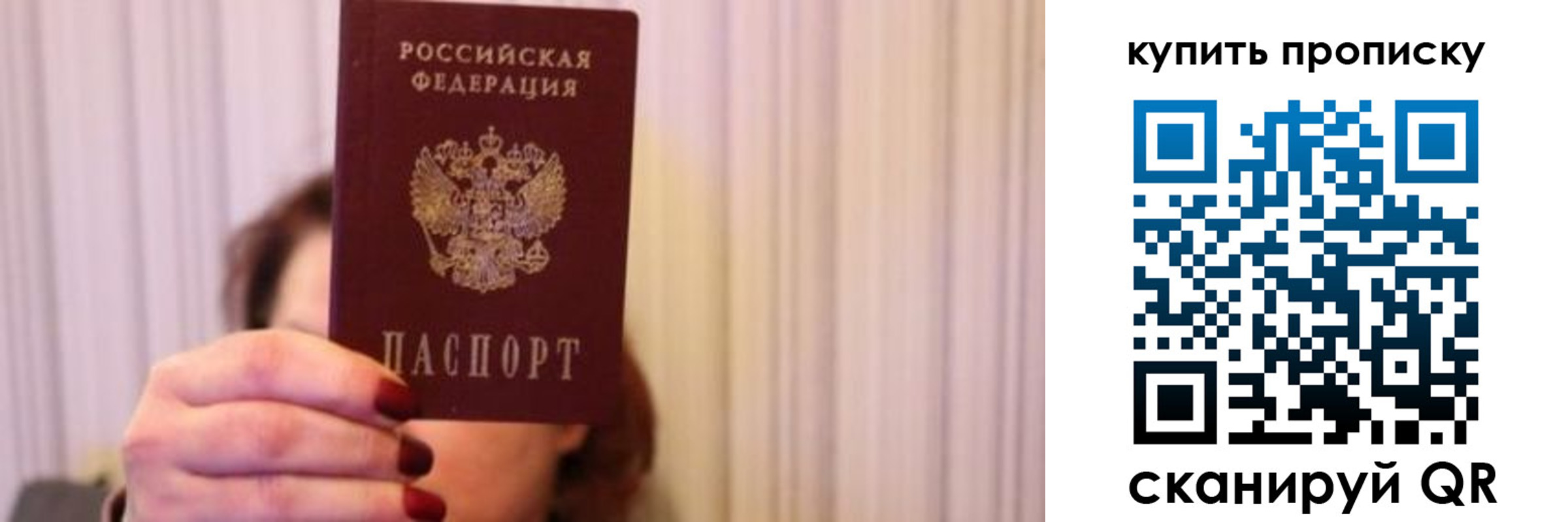 временная регистрация гарантия в Красноармейске