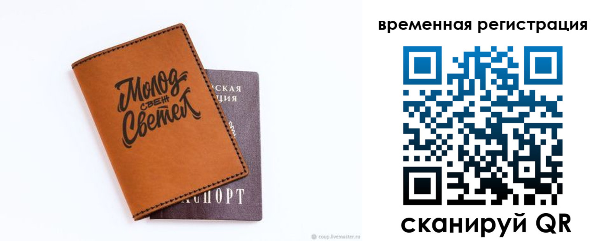 прописка законно в Красноармейске