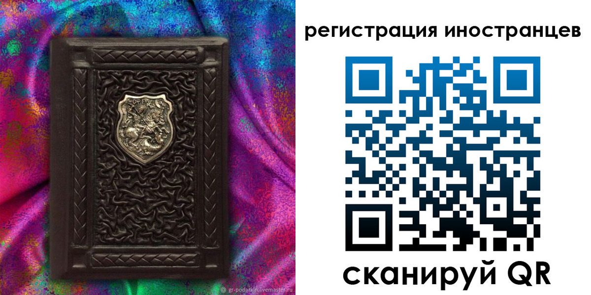 временная регистрация 2025 в Красноармейске