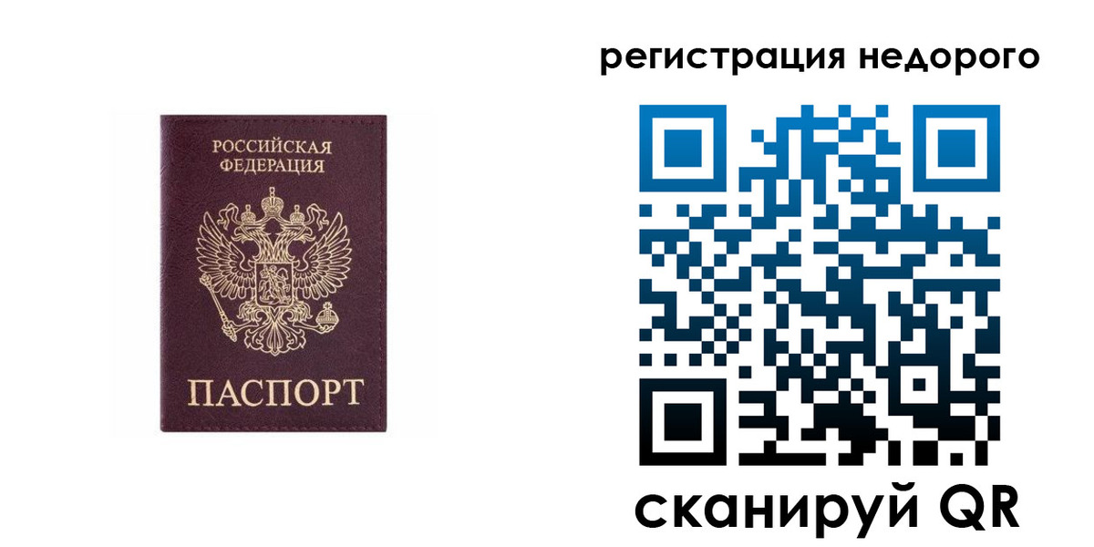 временная регистрация собственник в Красноармейске